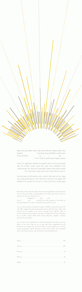 new ketubah starburst